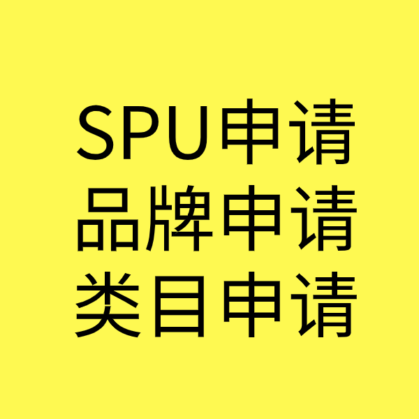 宣城类目新增